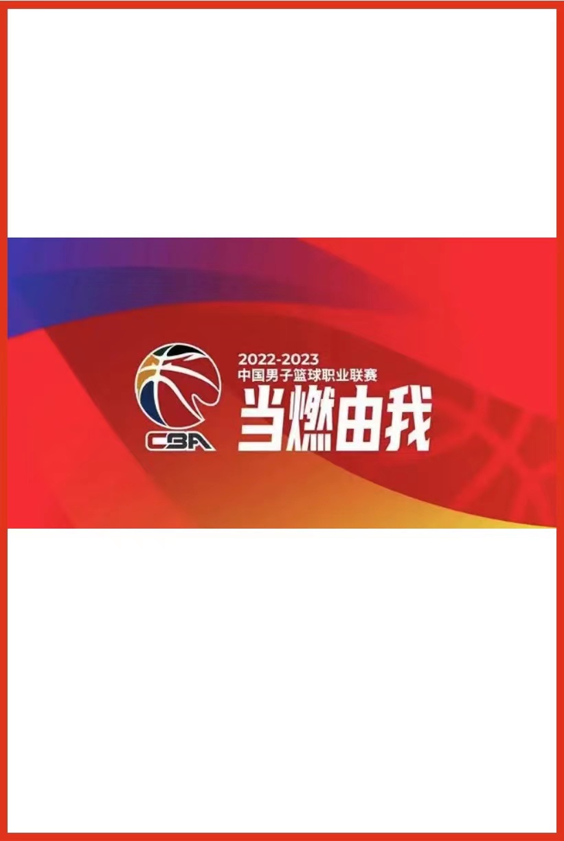 CBA 浙江方兴渡vs广州朗肽海本20250101